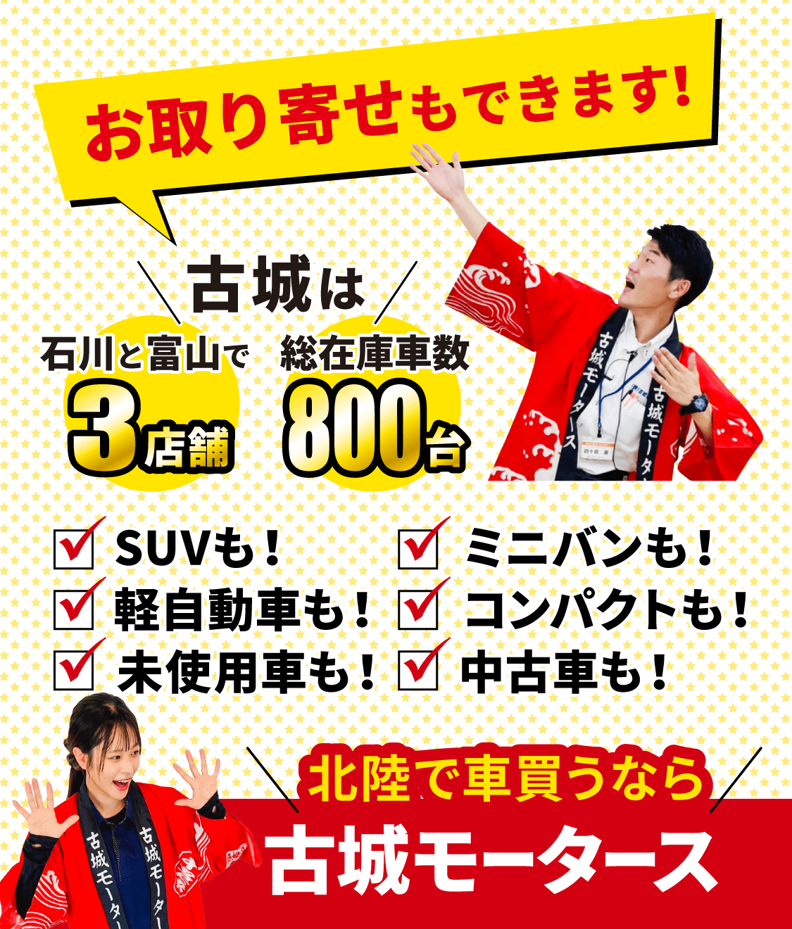 お取り寄せもできます！